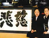 2006年、鎌倉の建長寺の奉納作品