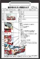 治療したおもちゃには必ずカルテを付け、治療の経過を伝えています