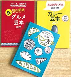 豆本シリーズ3冊