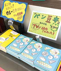 書店のレジ前にて販売される「豆本」