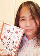 鏑木 麻矢さん/文筆家・ハンドメイド作家