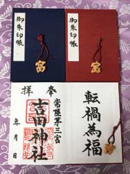 常陸第三宮　吉田神社の福の音みくじ。凶が出るともらえる御朱印帳（写真提供：常陸第三宮　吉田神社） height=
