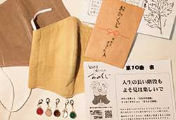 筆者が制作したおみくじ。手染めマスクの特典として販売されている