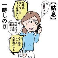 Twitterで配信しているデジタル漫画