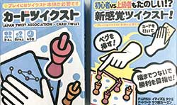 カードツイクスト