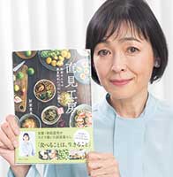 『直見工房 財前さんちの春夏秋冬のごはんと暮らし』。大分での“田舎暮らし”を、レシピを中心に紹介している