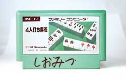 名前入りカセット
