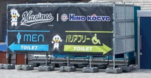 写真⑤ イベント時のトイレ　ZOZOマリンスタジアム