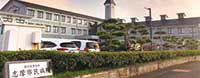 国民健康保険 志摩市民病院（三重県志摩市大王町）