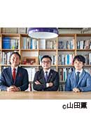 株式会社プラスニューオフィス 一級建築士事務所 瀬戸 健似さん・近藤 創順さん・今井 裕久さん