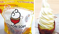 おうちで食べられる「イモぽんソフト」。熱々の焼きイモと冷たいソフトクリームは相性抜群