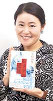 小松　由佳さん