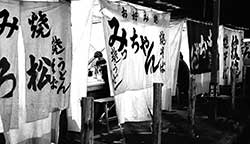 広島の繁華街、新天地界隈に屋台で店を出していたころ。お好み焼屋ののれんが並ぶ