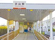 松山市の地域の足となっている伊予鉄道衣山駅。当マンションからは徒歩約4分