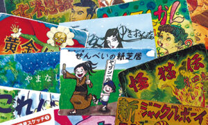 紙芝居には成年後見制度をテーマにした作品なども